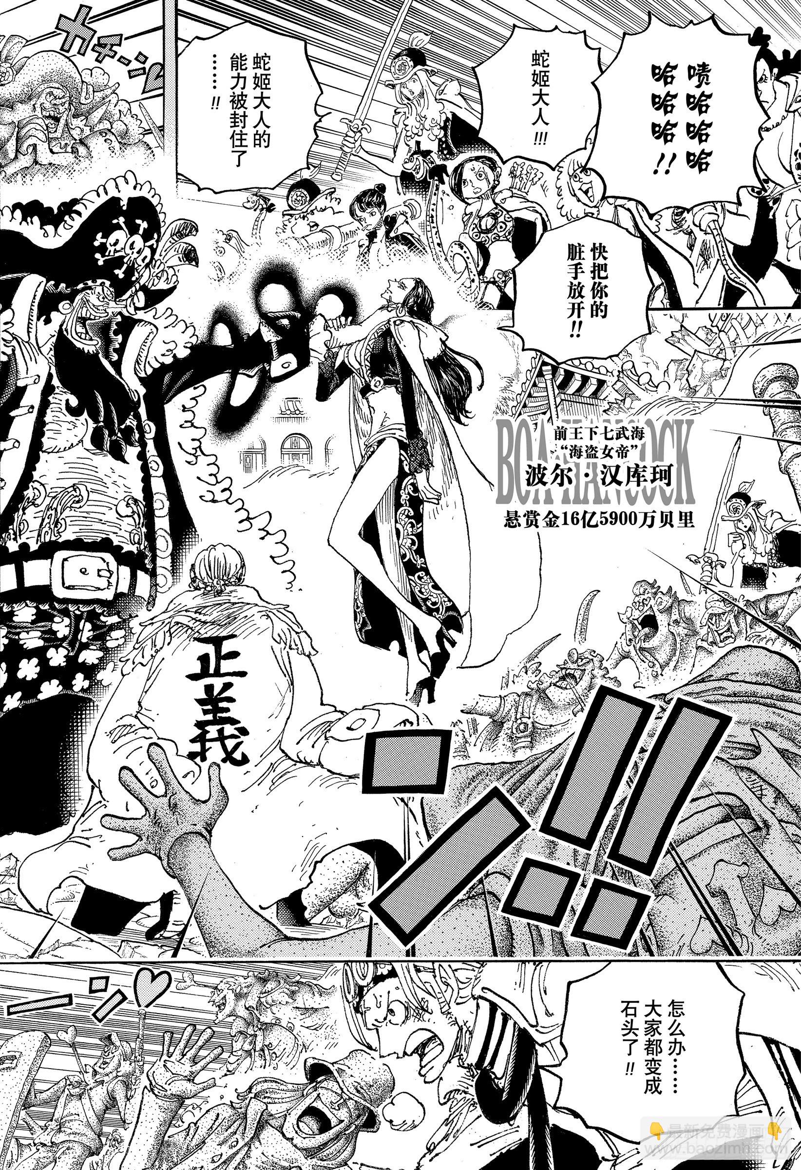 第1059话 可比大佐的事件11