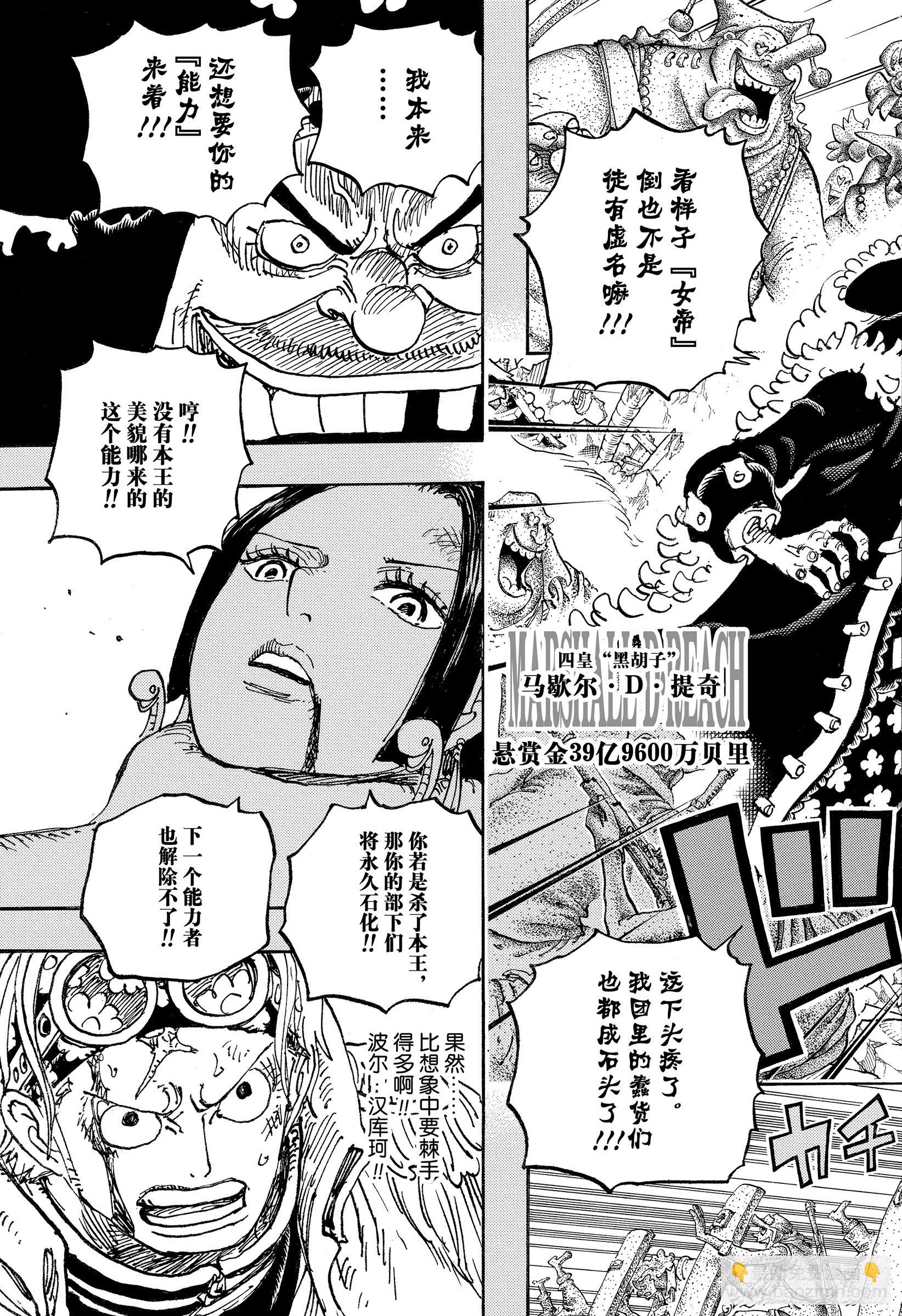 第1059话 可比大佐的事件12
