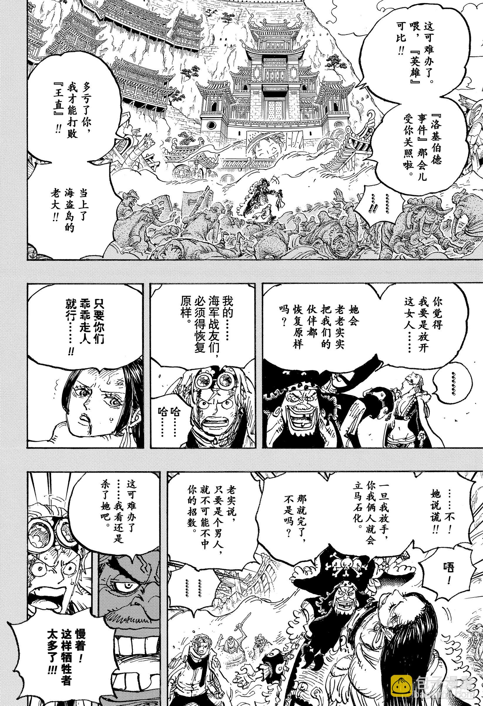 第1059话 可比大佐的事件13