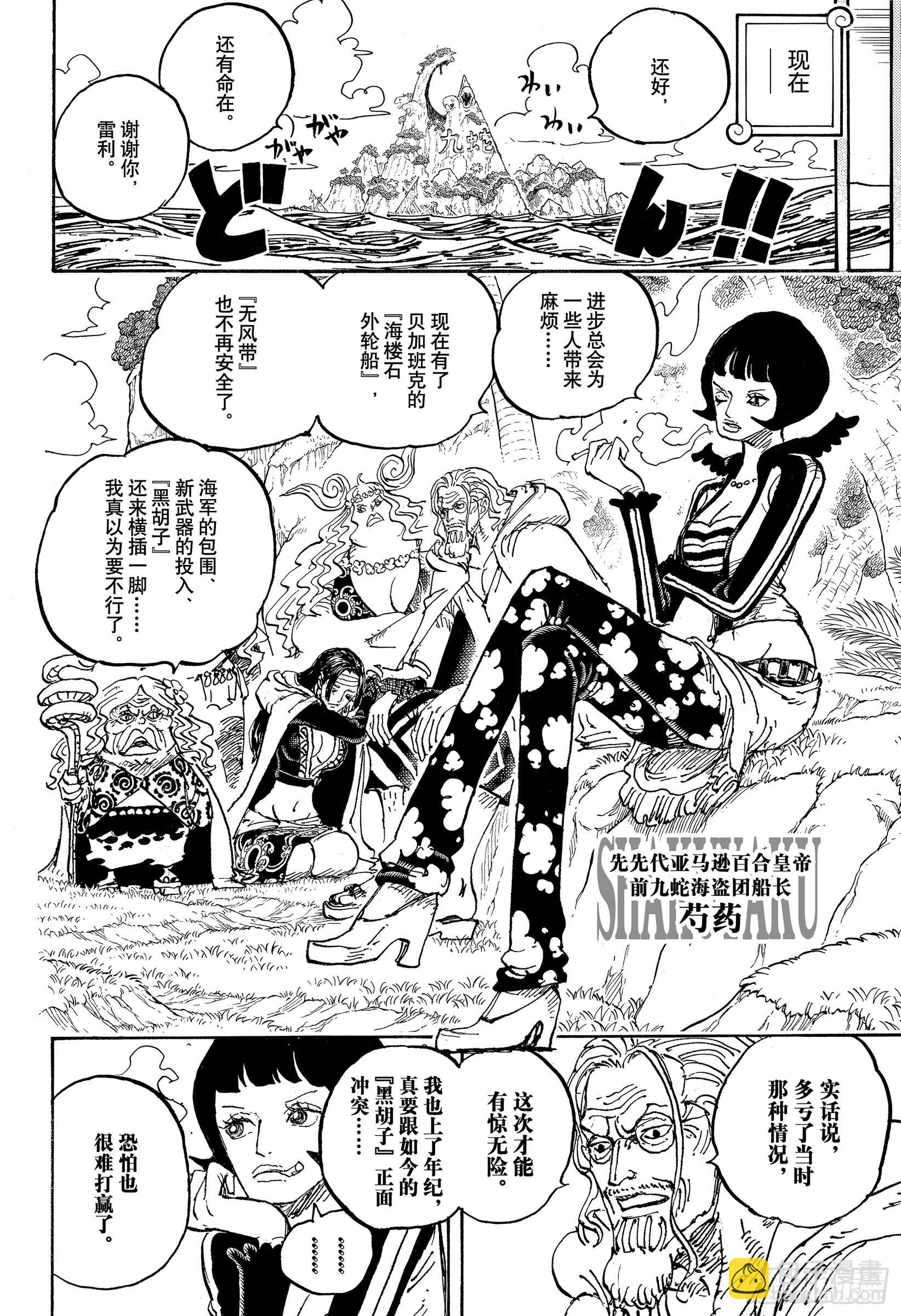 第1059话 可比大佐的事件15