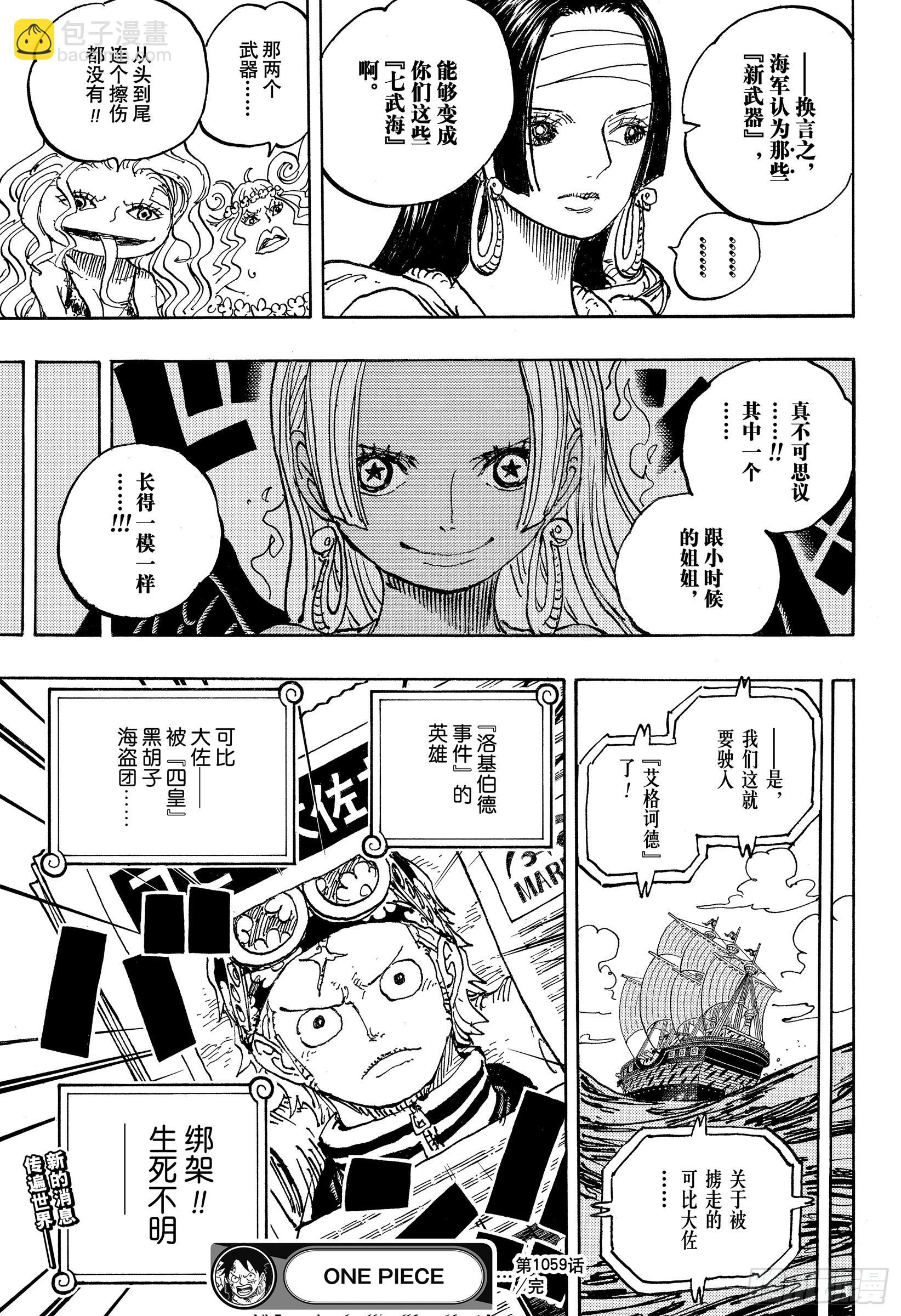 第1059话 可比大佐的事件16