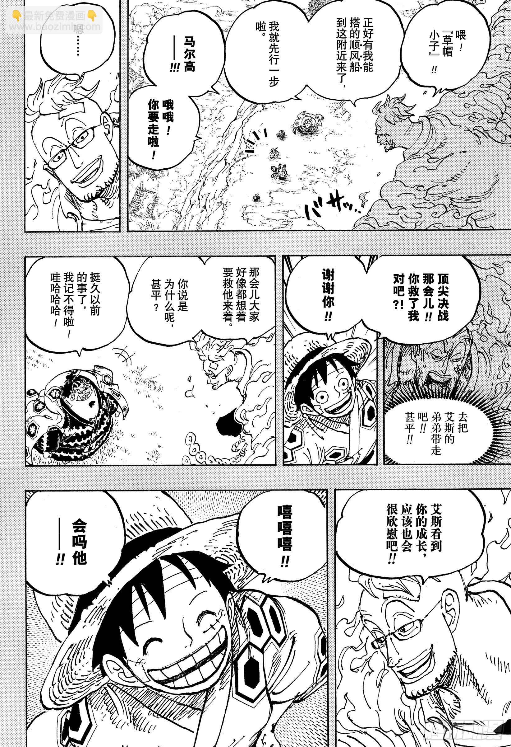 第1059话 可比大佐的事件3