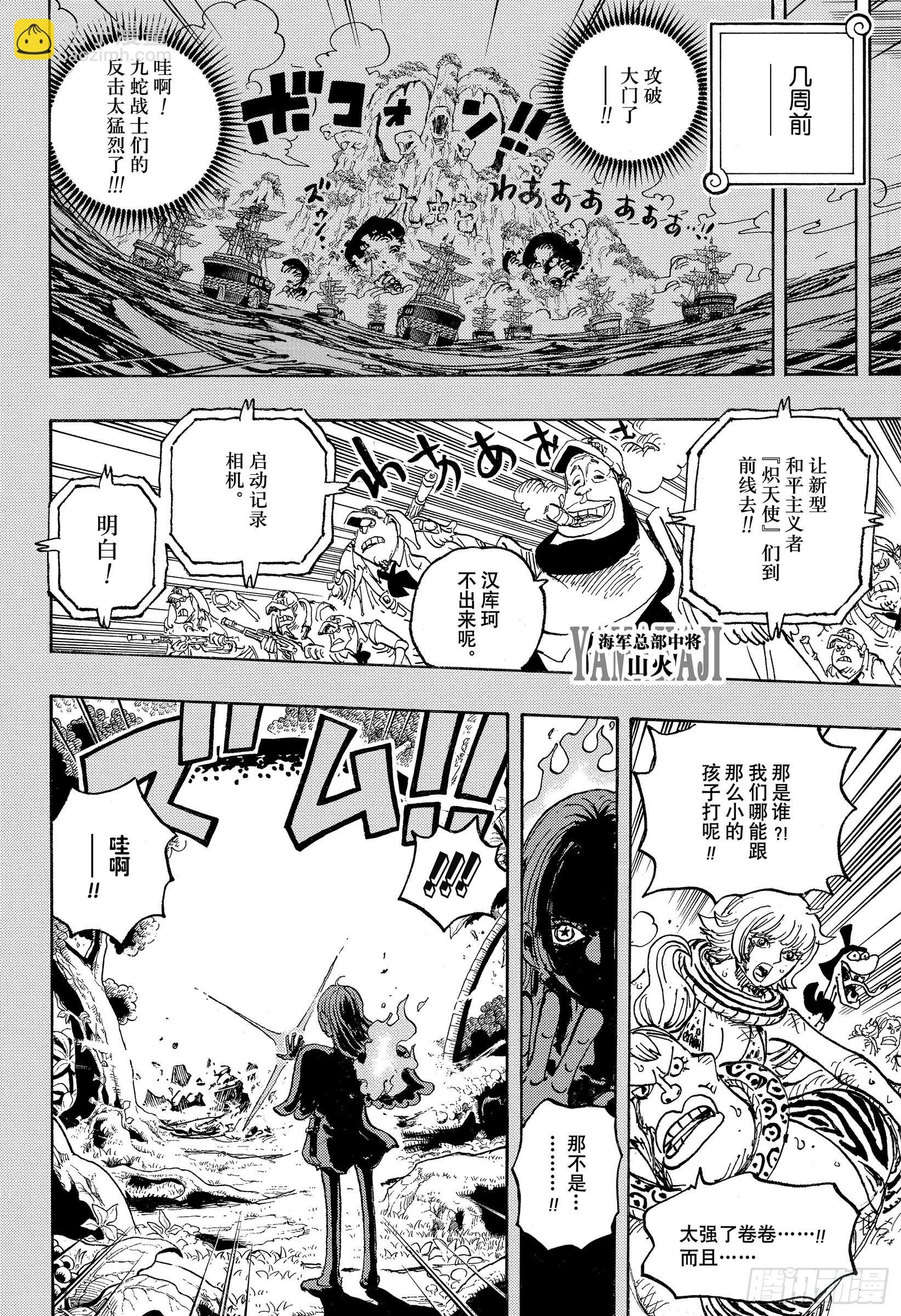 第1059话 可比大佐的事件5