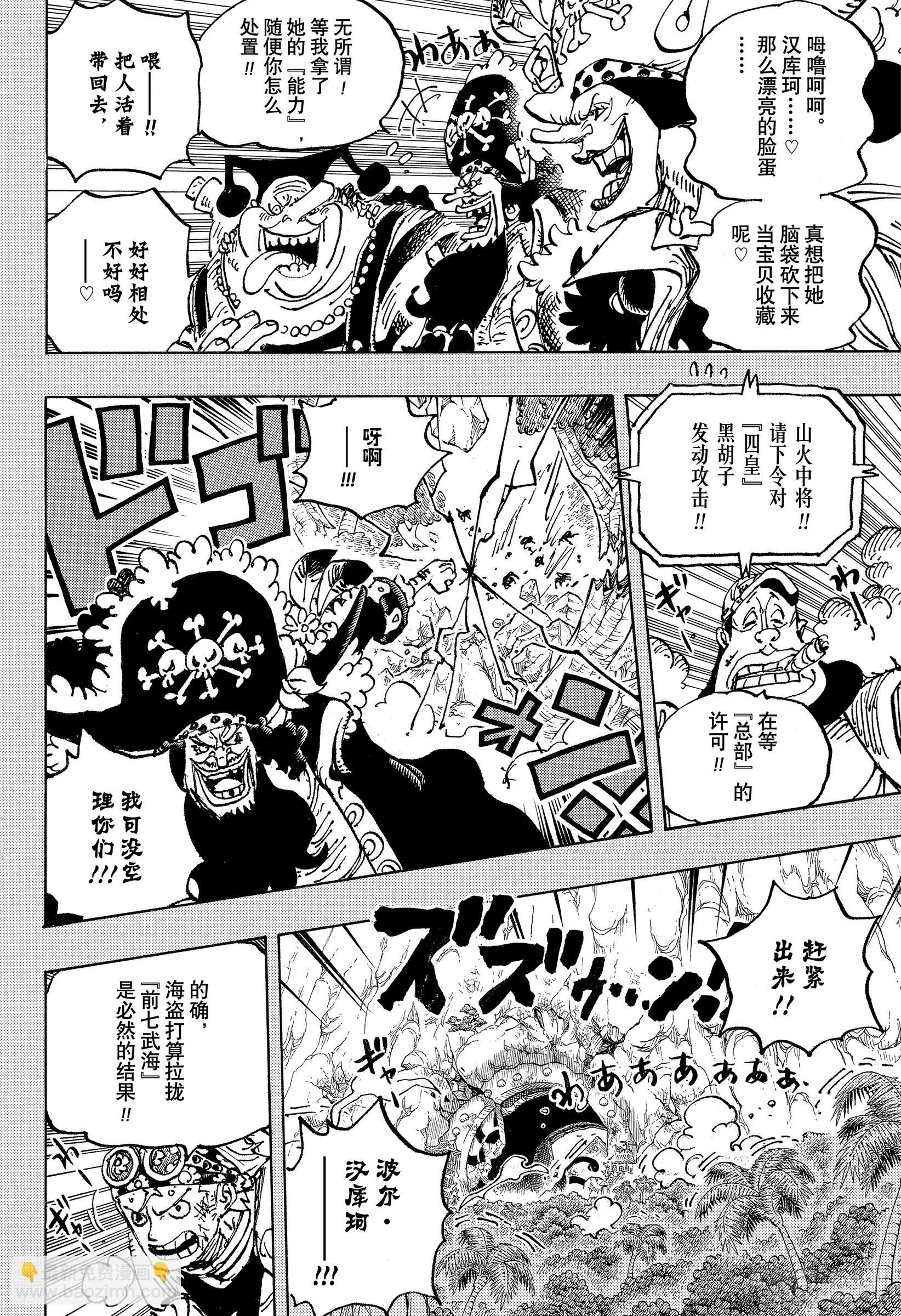 第1059话 可比大佐的事件7