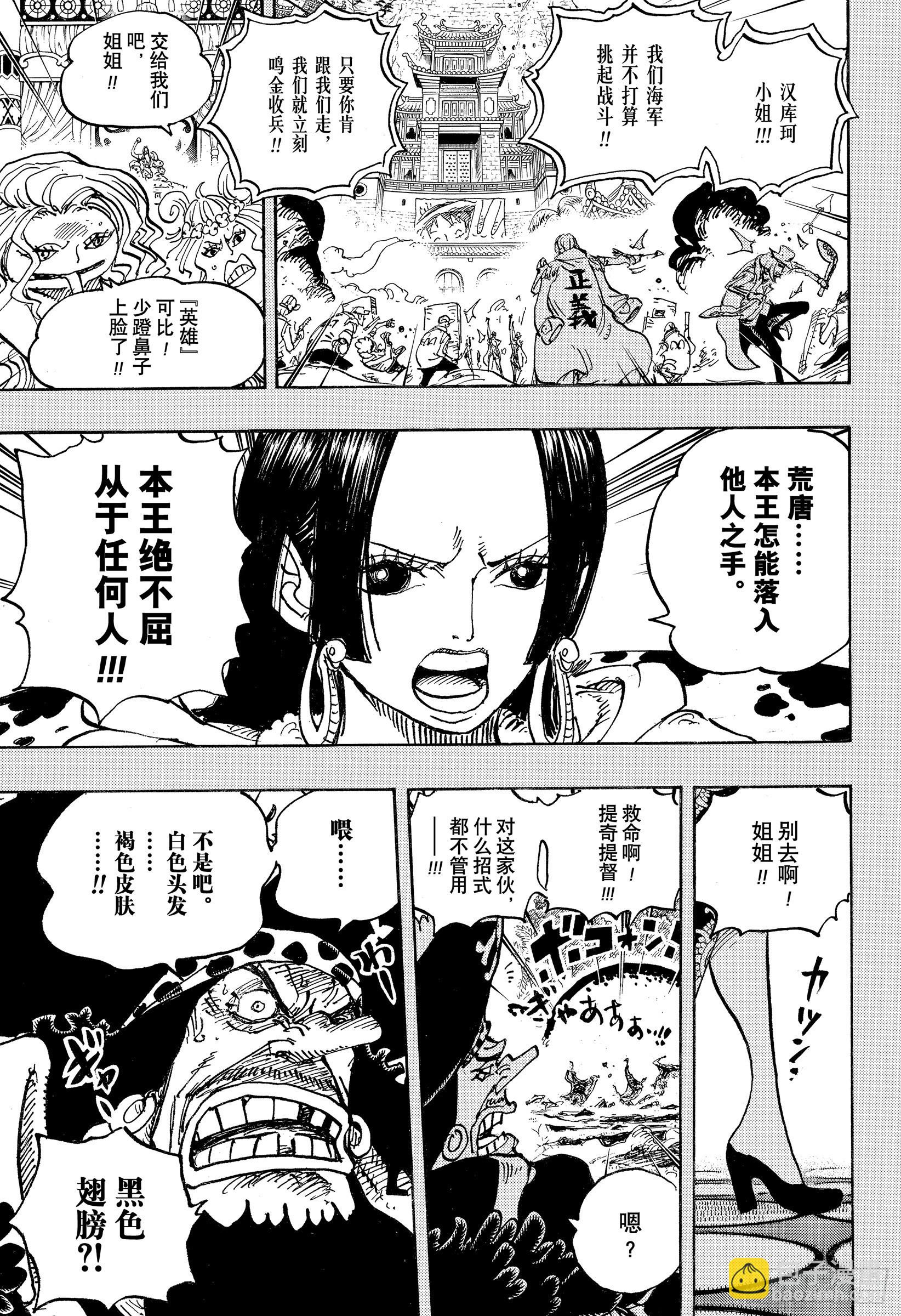 第1059话 可比大佐的事件8