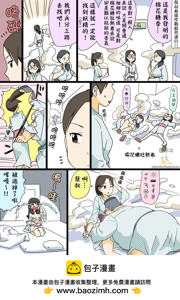 第85回0