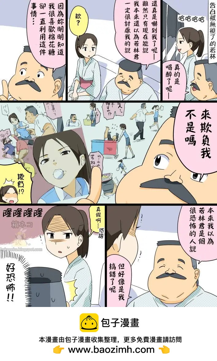 第88回0
