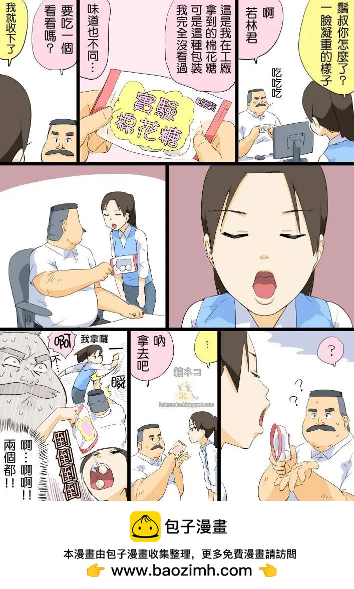 睡梦棉花糖020