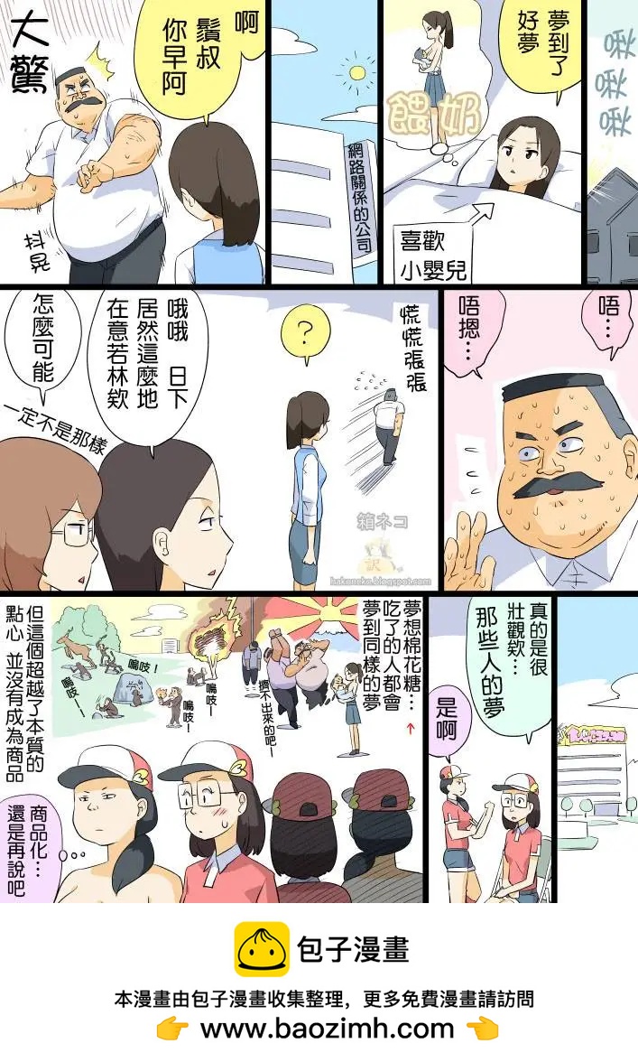 睡梦棉花糖000