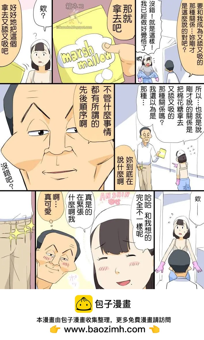 未采用棉花糖05(45.5)0