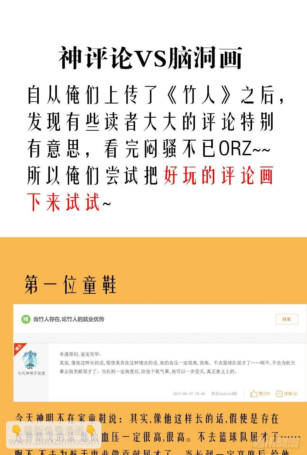 竹人73