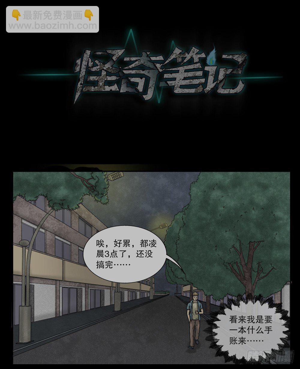 必应手账（1）10