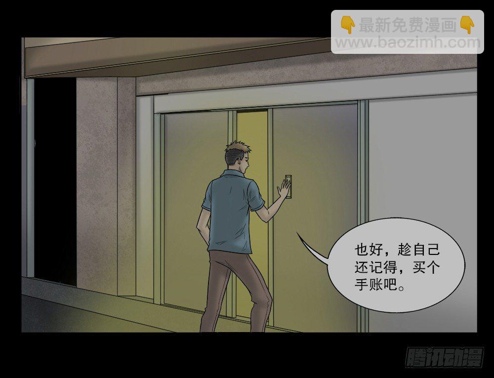 必应手账（1）13