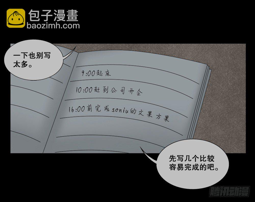 必应手账（1）23