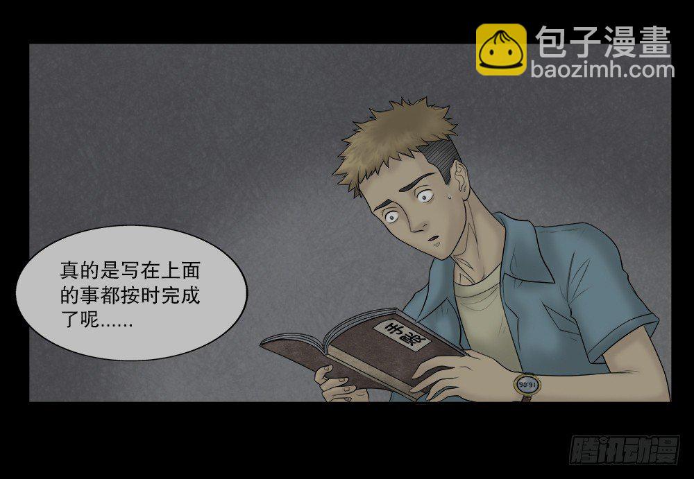 必应手账（1）60