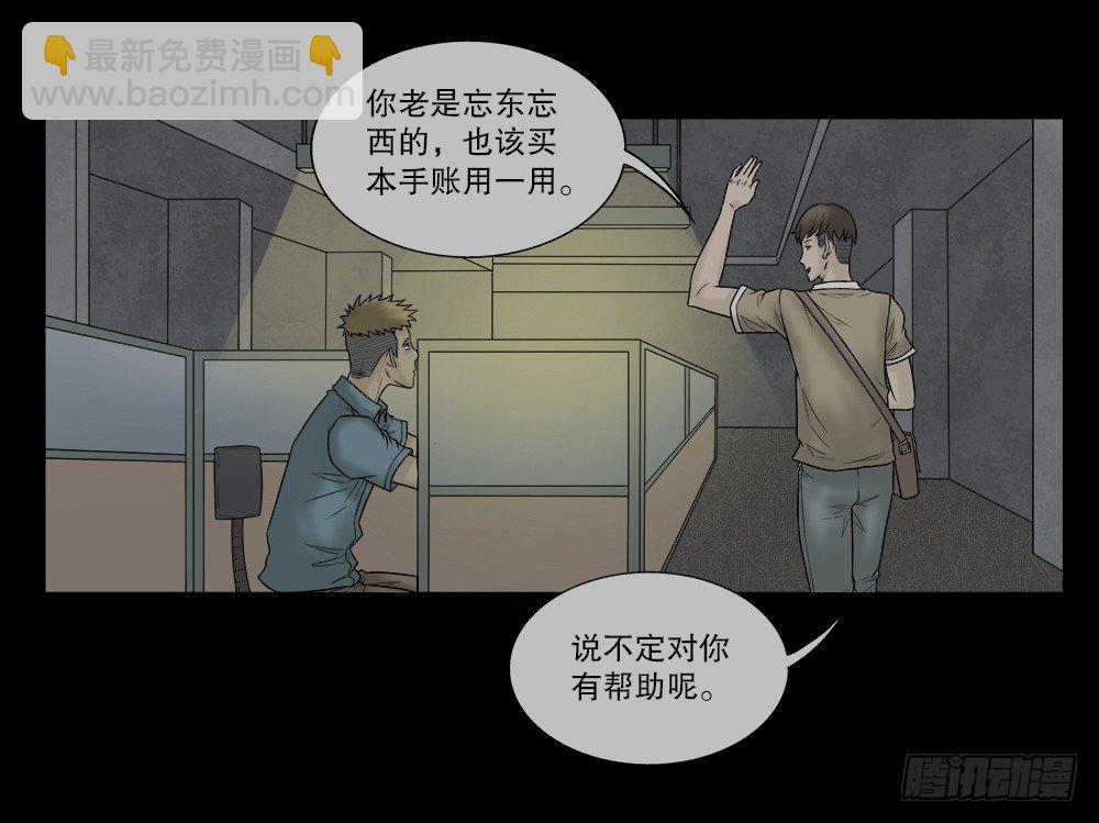 必应手账（1）8