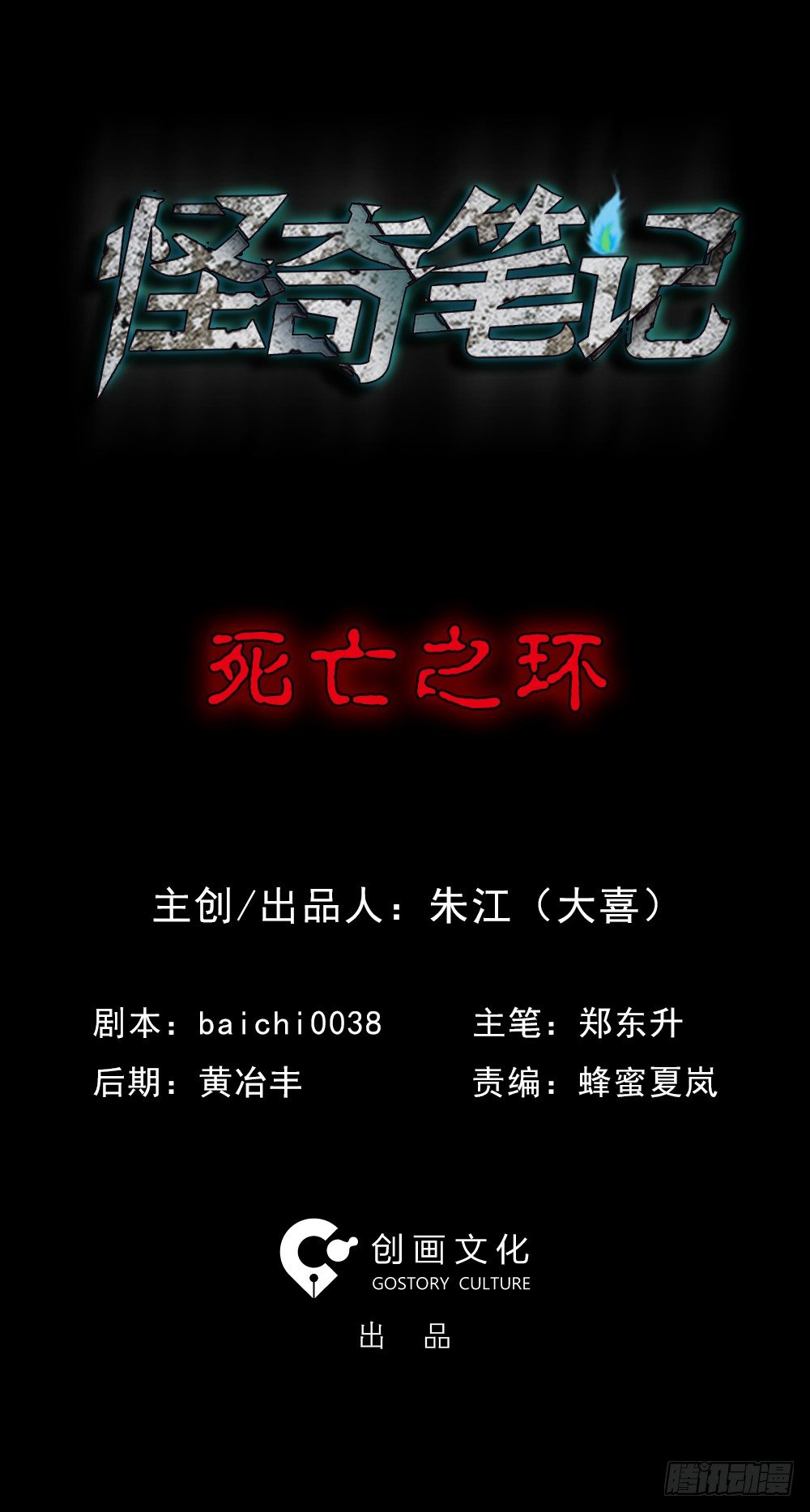 死亡之环（1）0