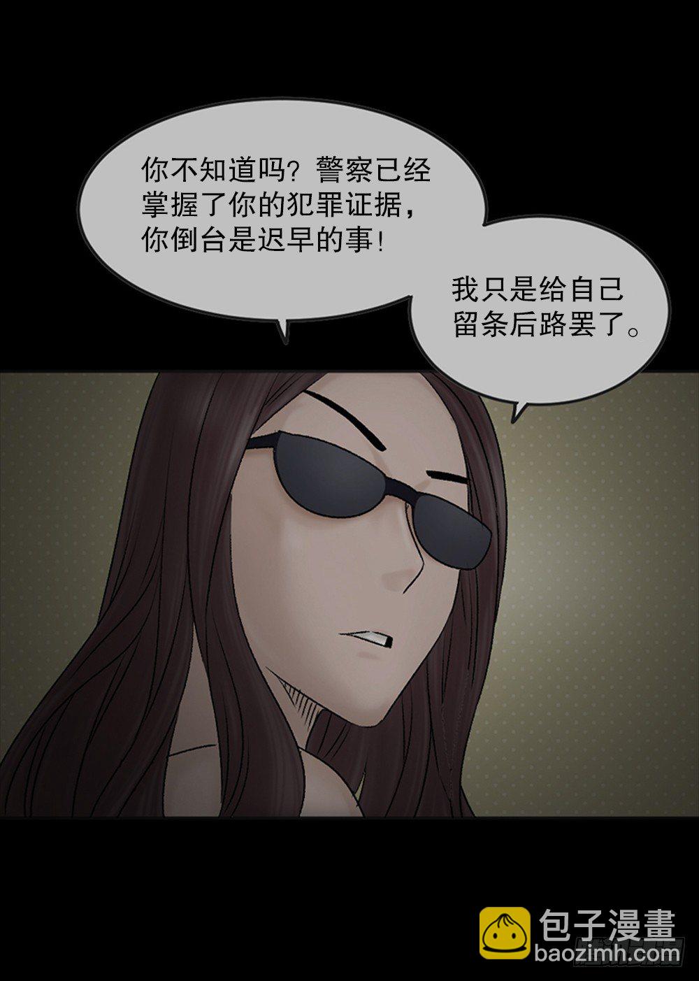 死亡之环（2）22