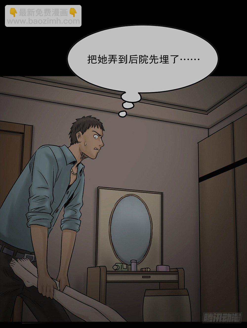 死亡之环（2）37