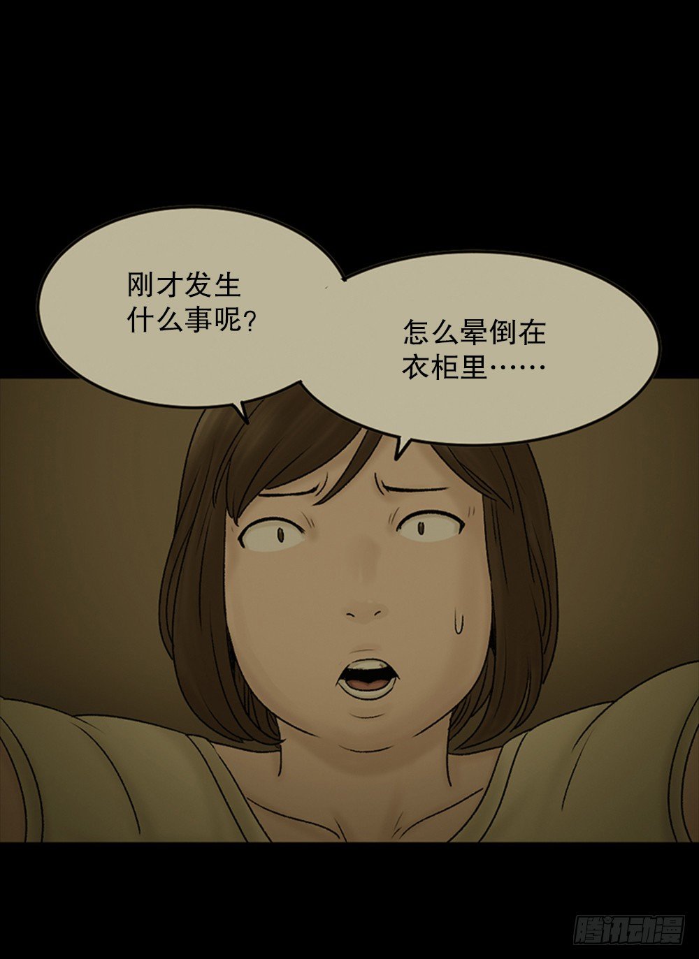 死亡之环（2）5