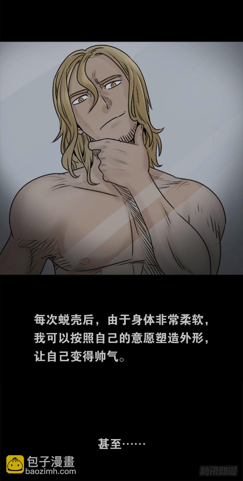 蜕壳（1）35