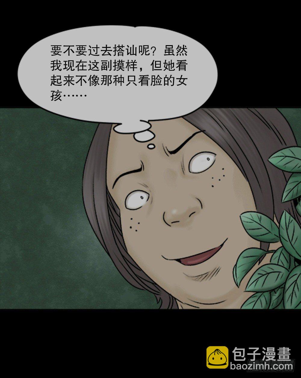 蜕壳（1）48