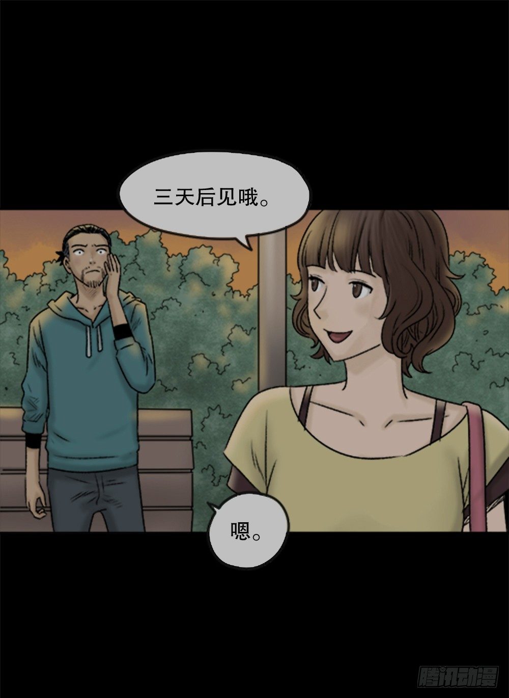 蜕壳（2）15