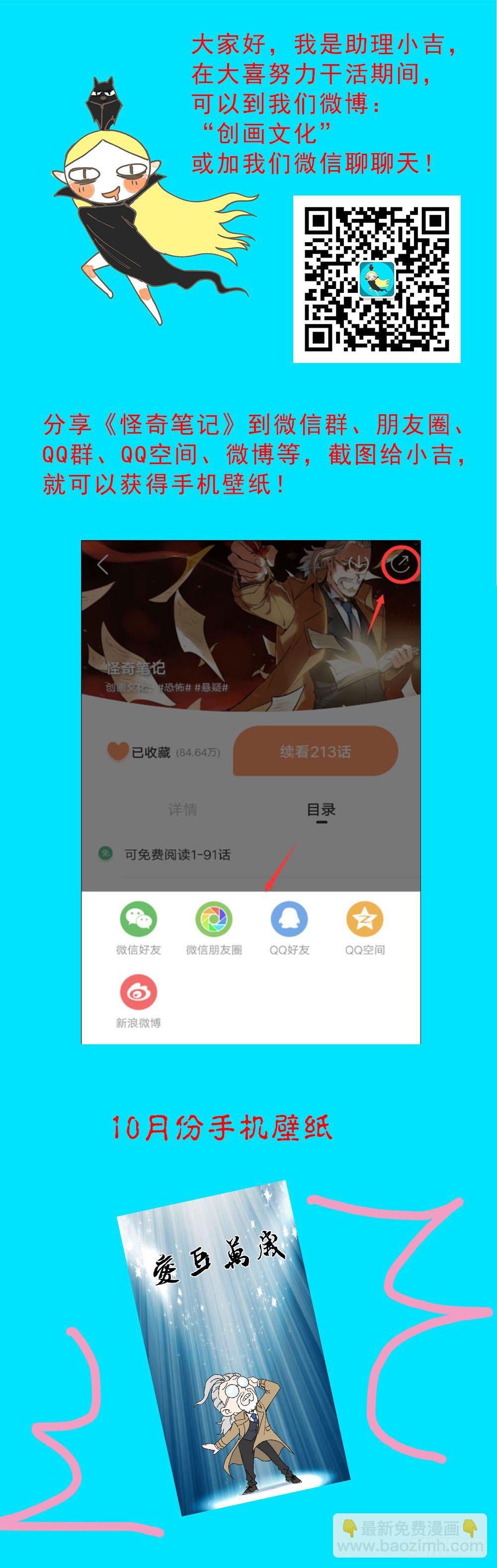 蜕壳（3）29