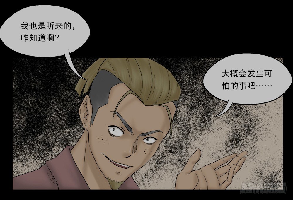 替身纸人（1）11