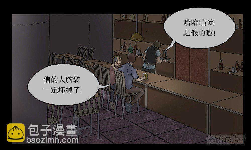 替身纸人（1）12