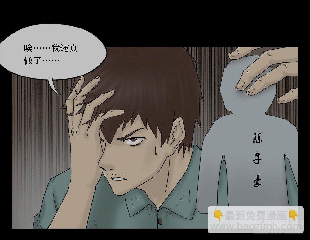 替身纸人（1）14