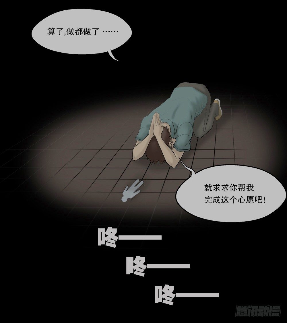 替身纸人（1）15