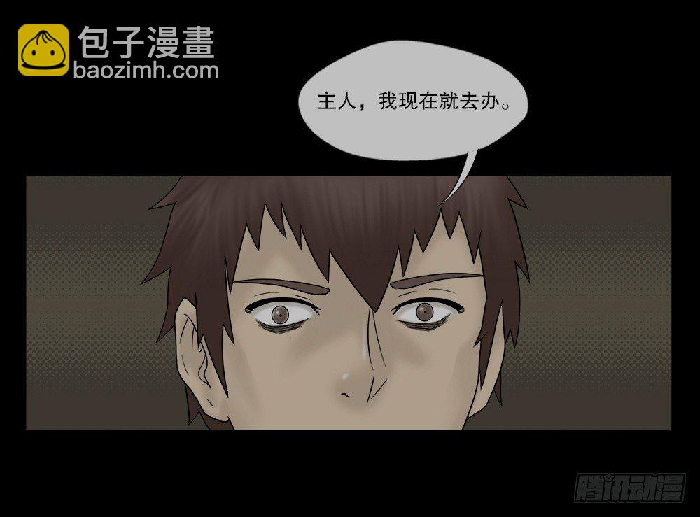 替身纸人（1）20