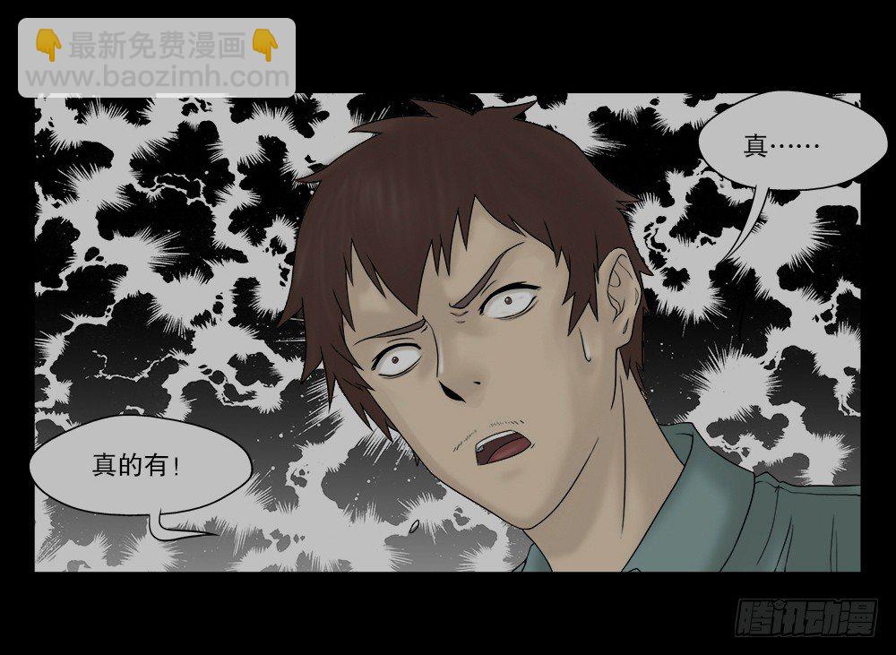 替身纸人（1）23