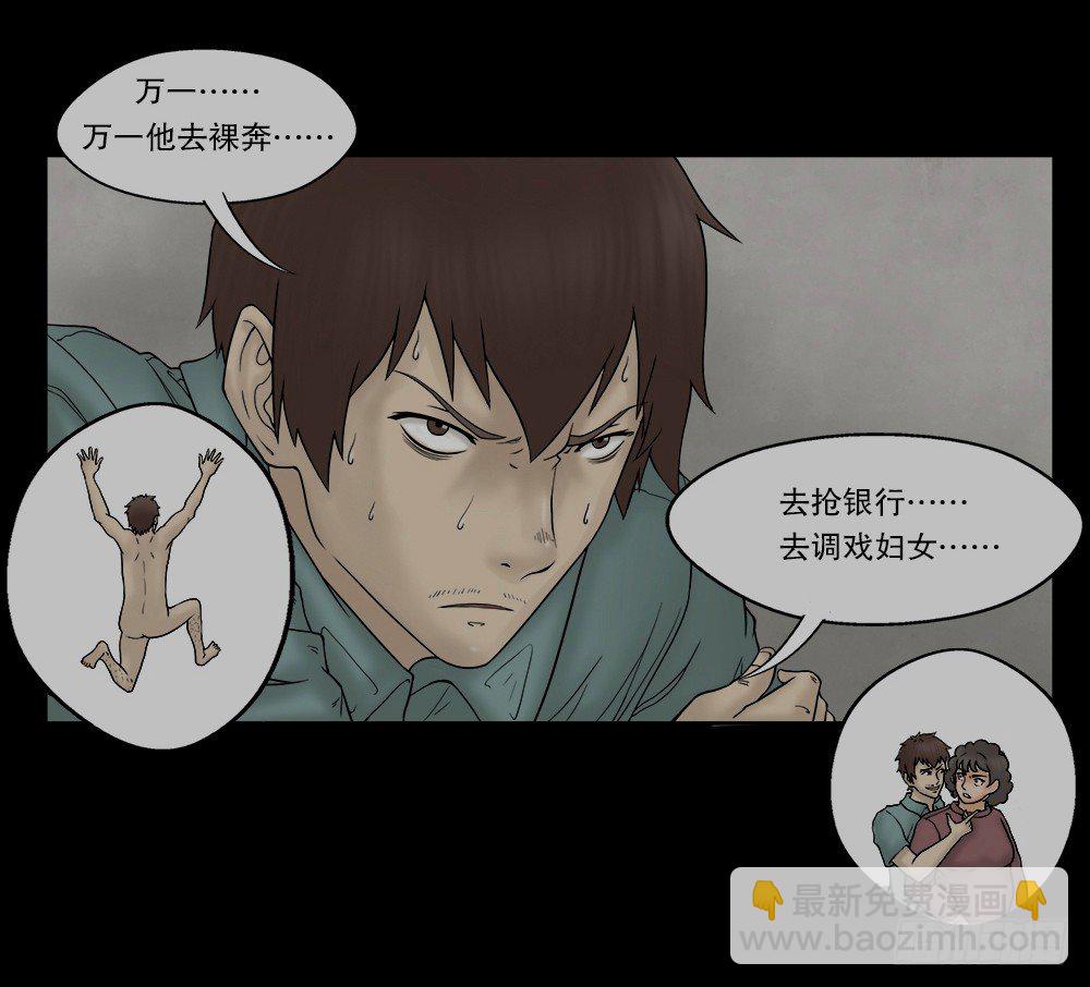 替身纸人（1）26