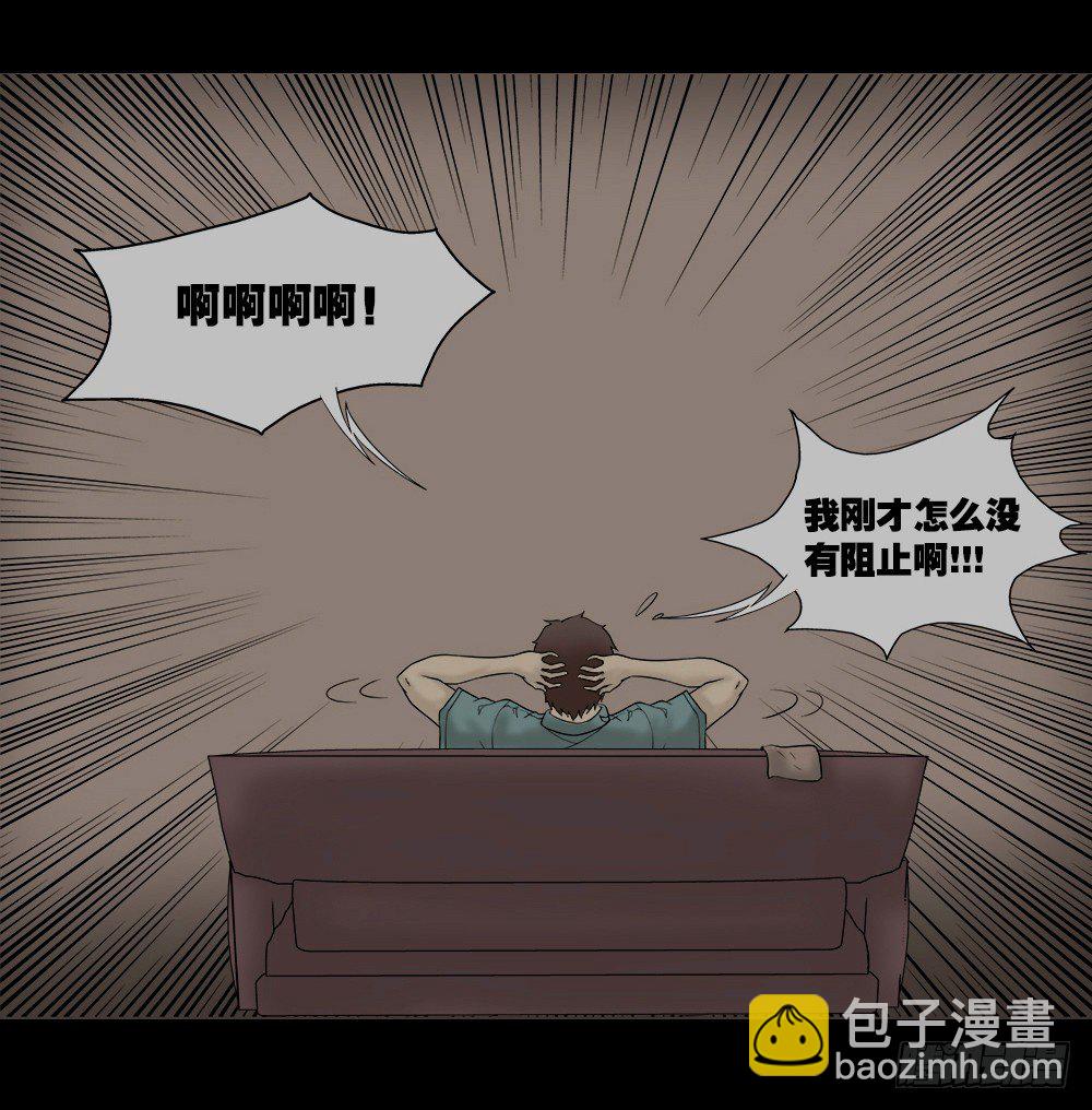替身纸人（1）27