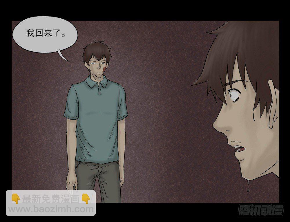 替身纸人（1）29
