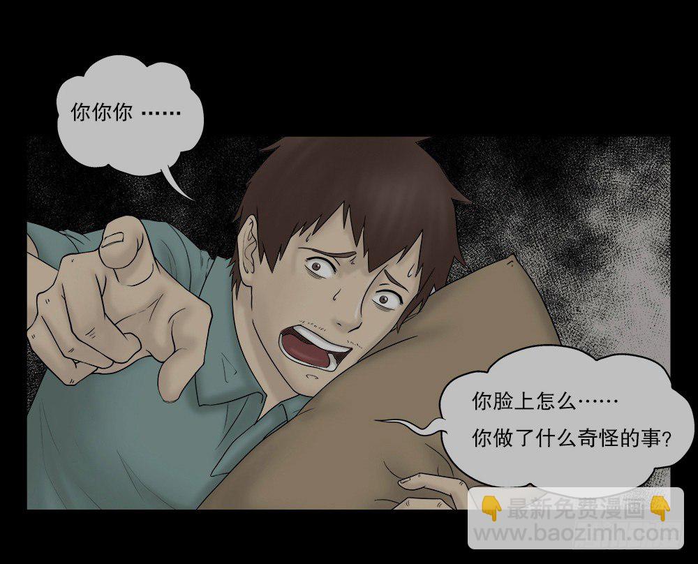 替身纸人（1）30