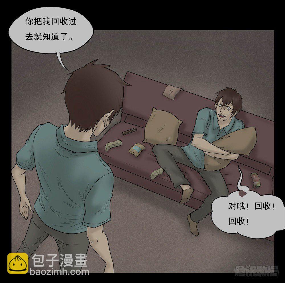 替身纸人（1）32