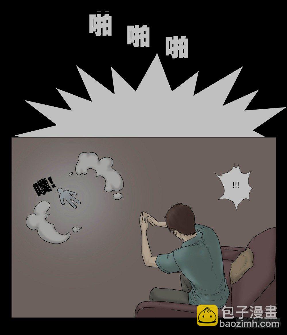 替身纸人（1）33
