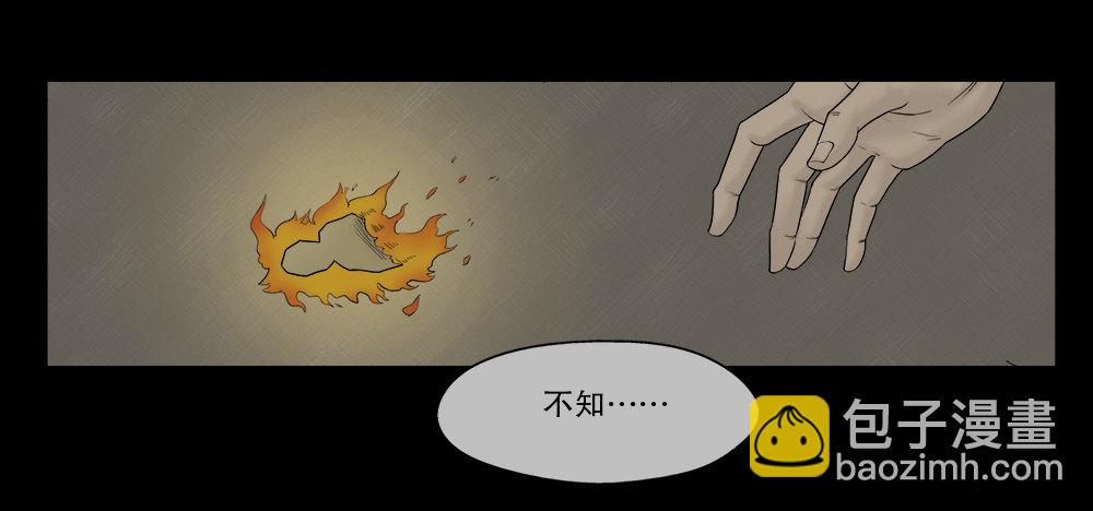 替身纸人（1）35
