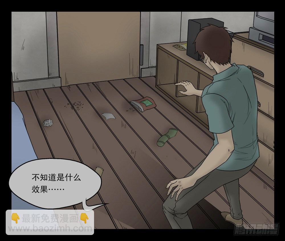 替身纸人（1）36