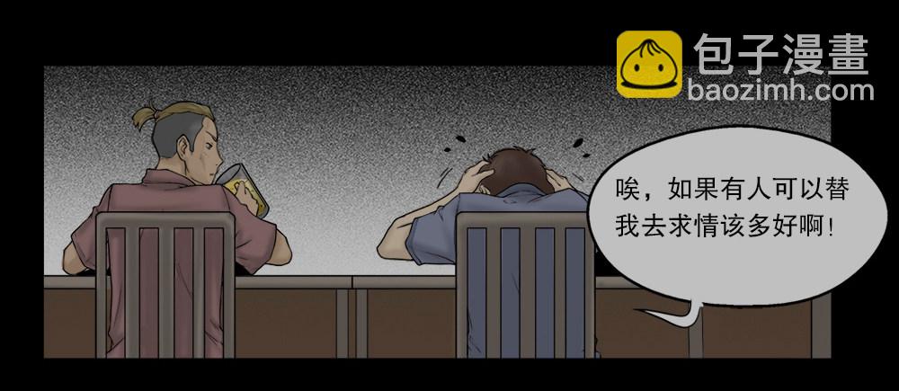 替身纸人（1）4