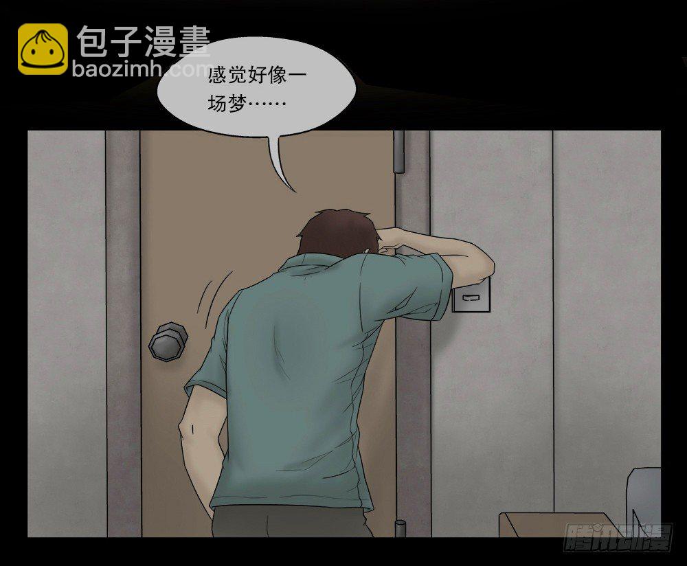 替身纸人（1）44