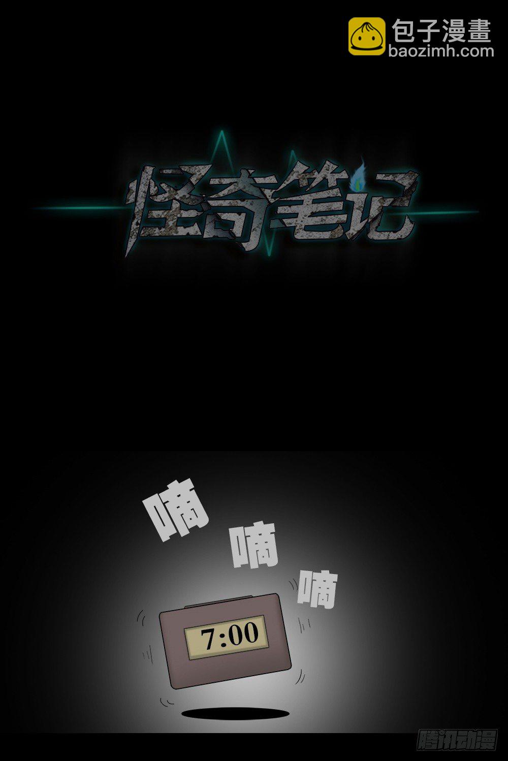 替身纸人（1）49
