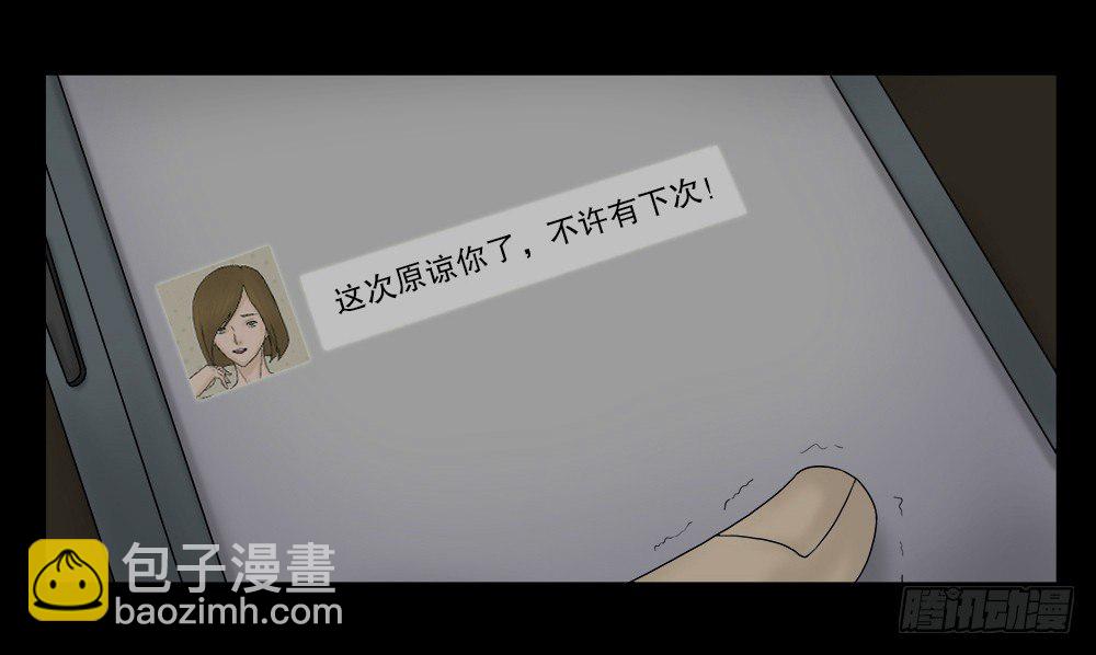 替身纸人（1）51