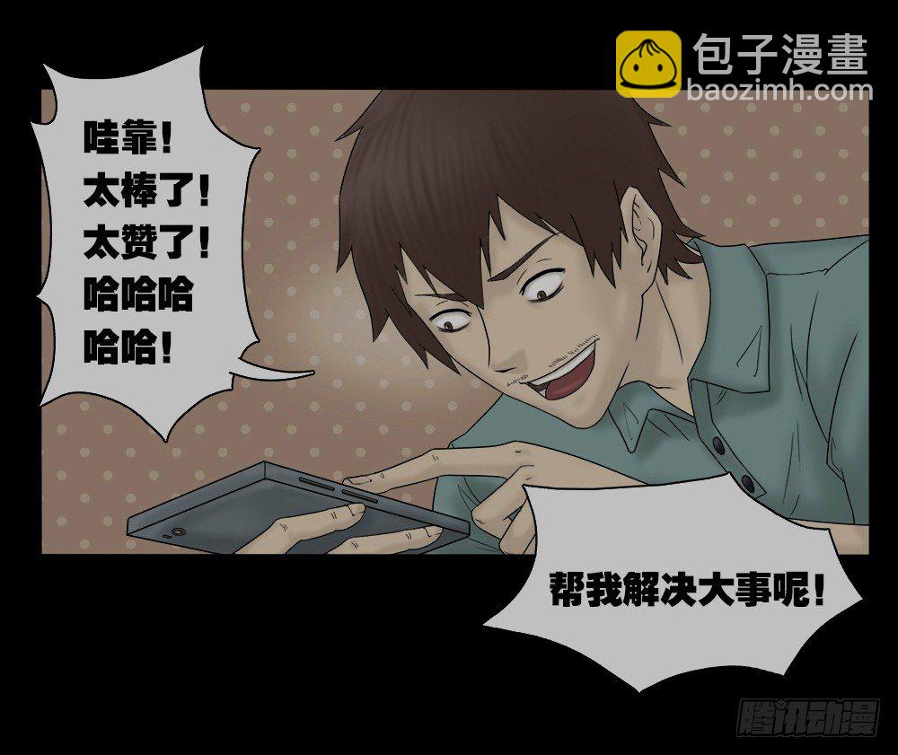 替身纸人（1）52