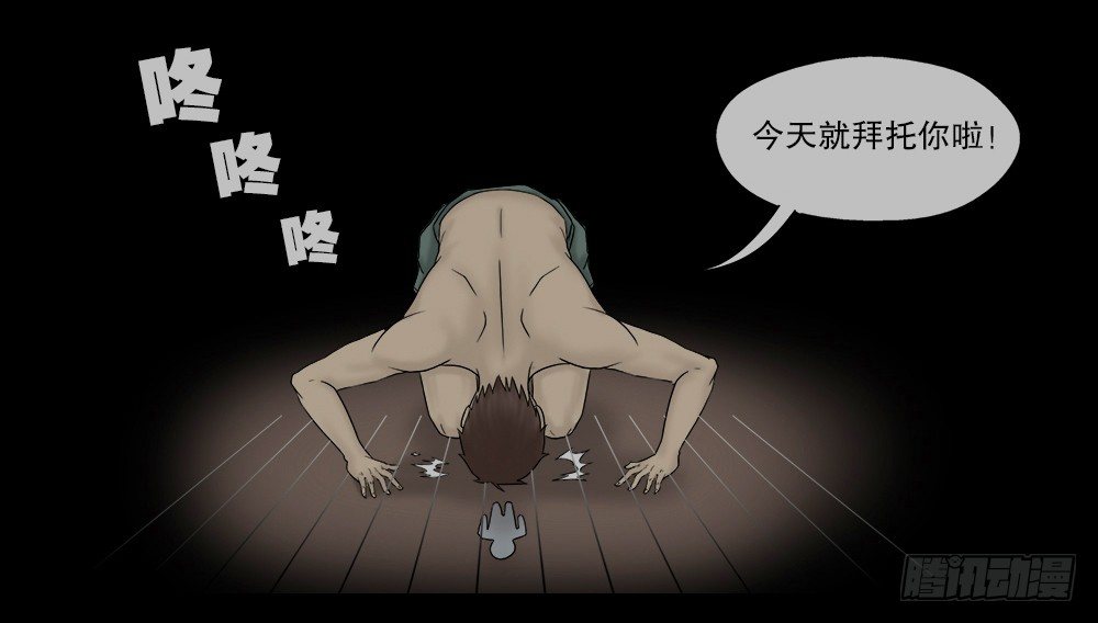 替身纸人（1）61