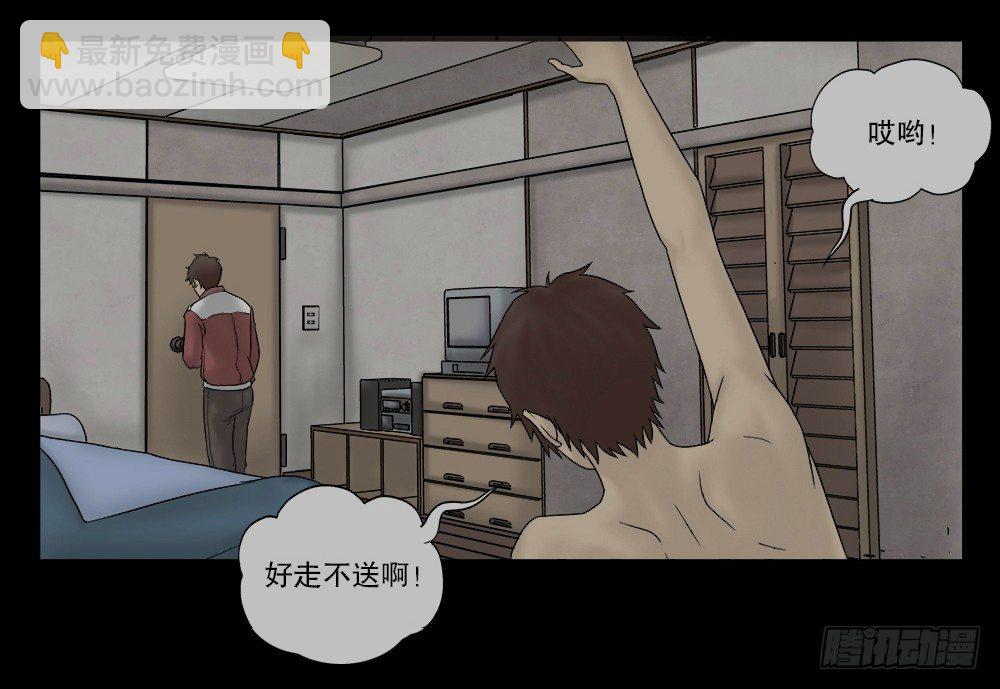 替身纸人（1）62