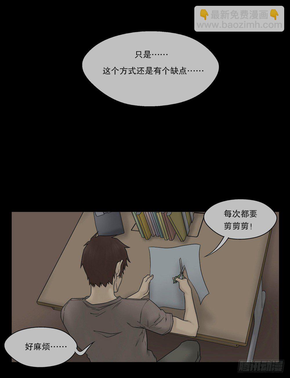 替身纸人（1）69